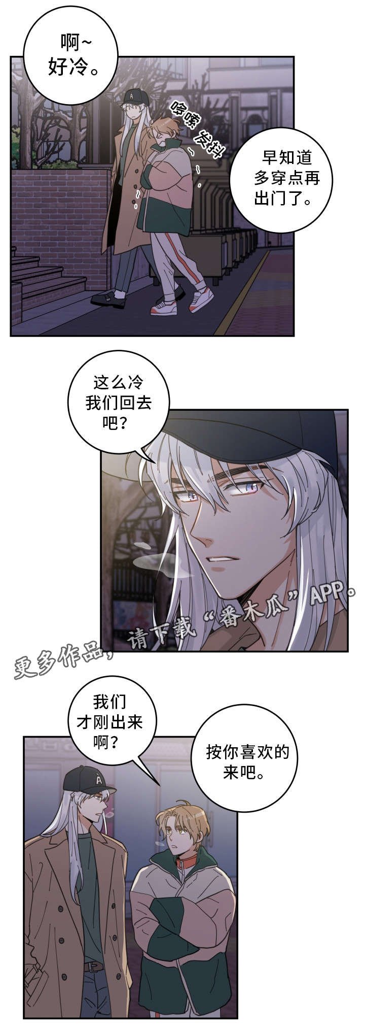 第14章：散步