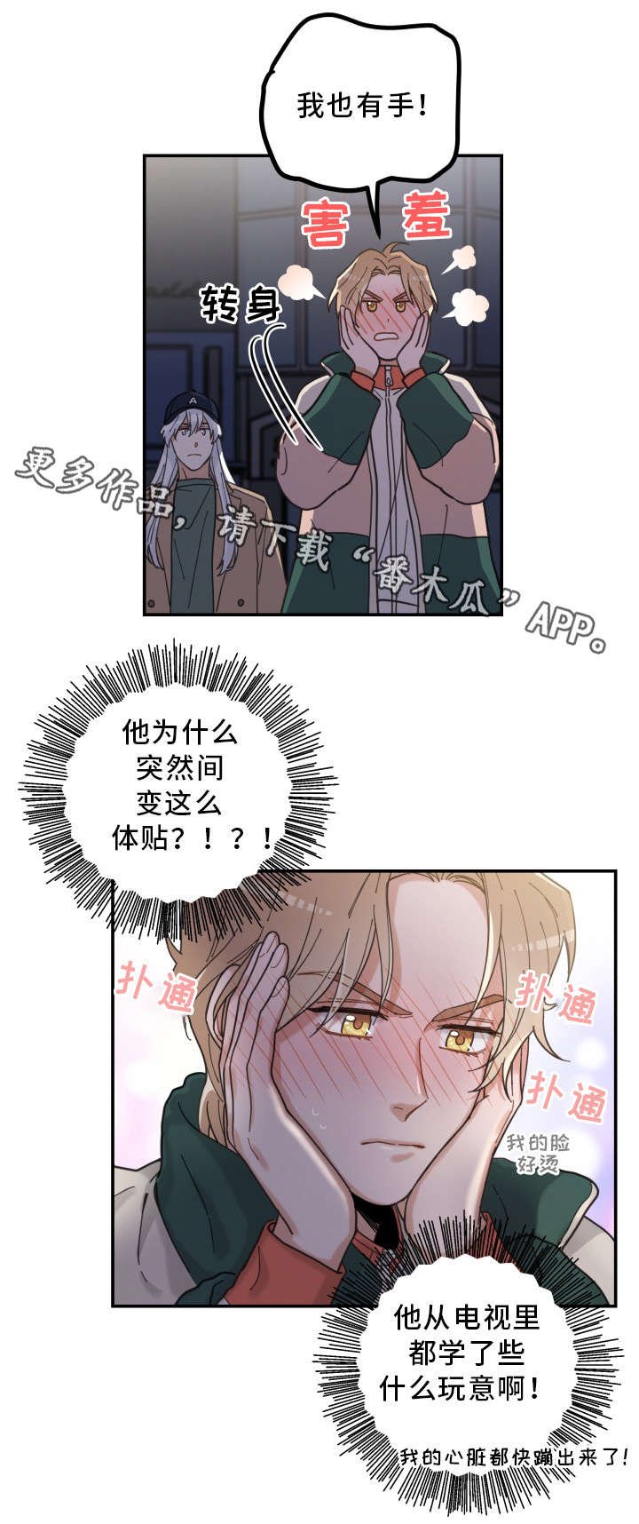 第14章：散步