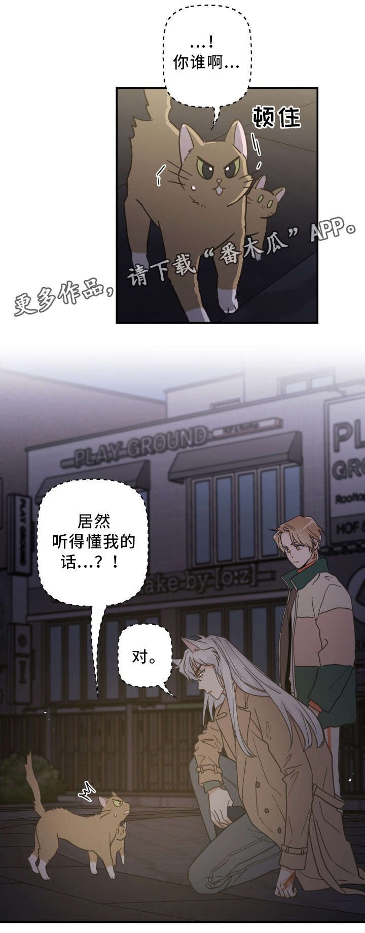 第15章：抓伤