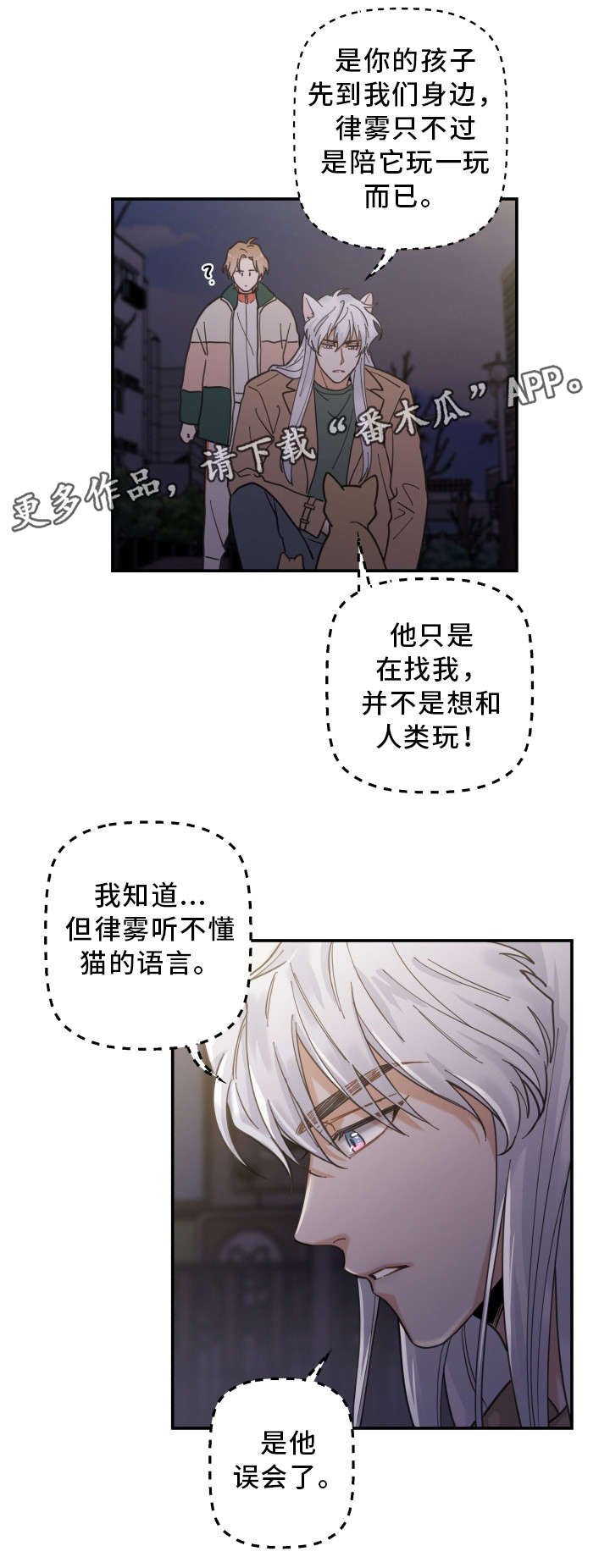 第15章：抓伤