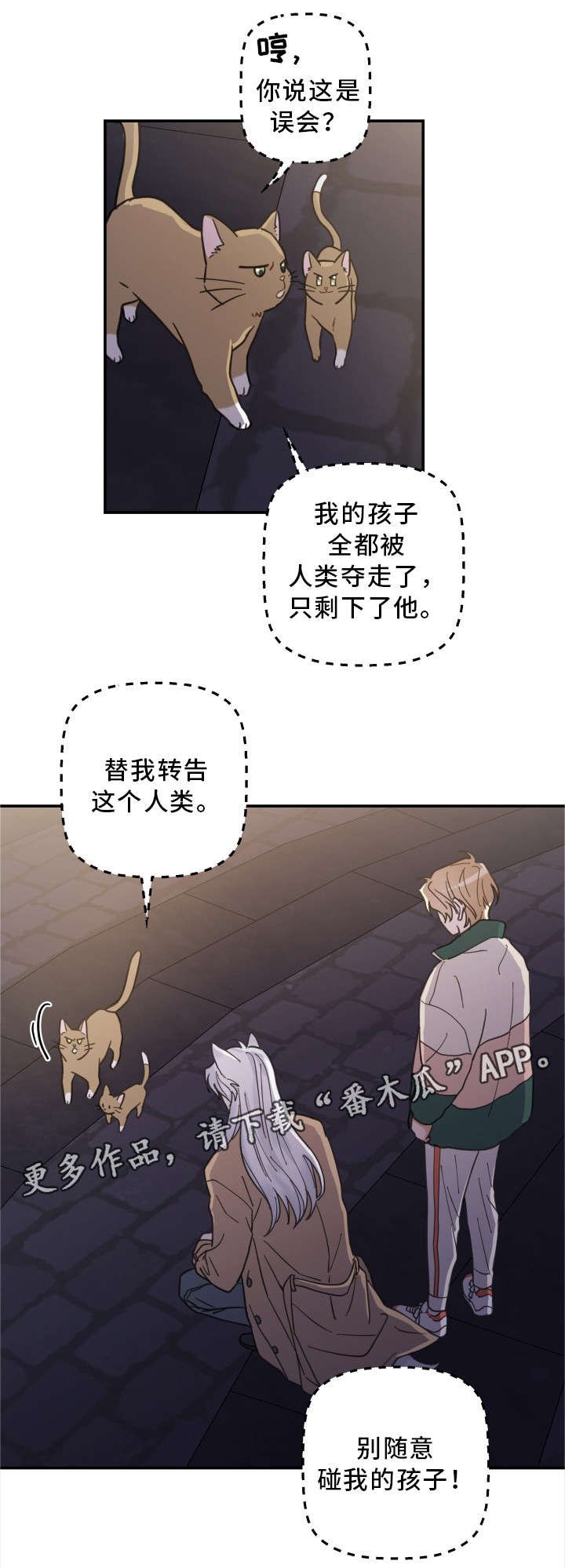 第15章：抓伤