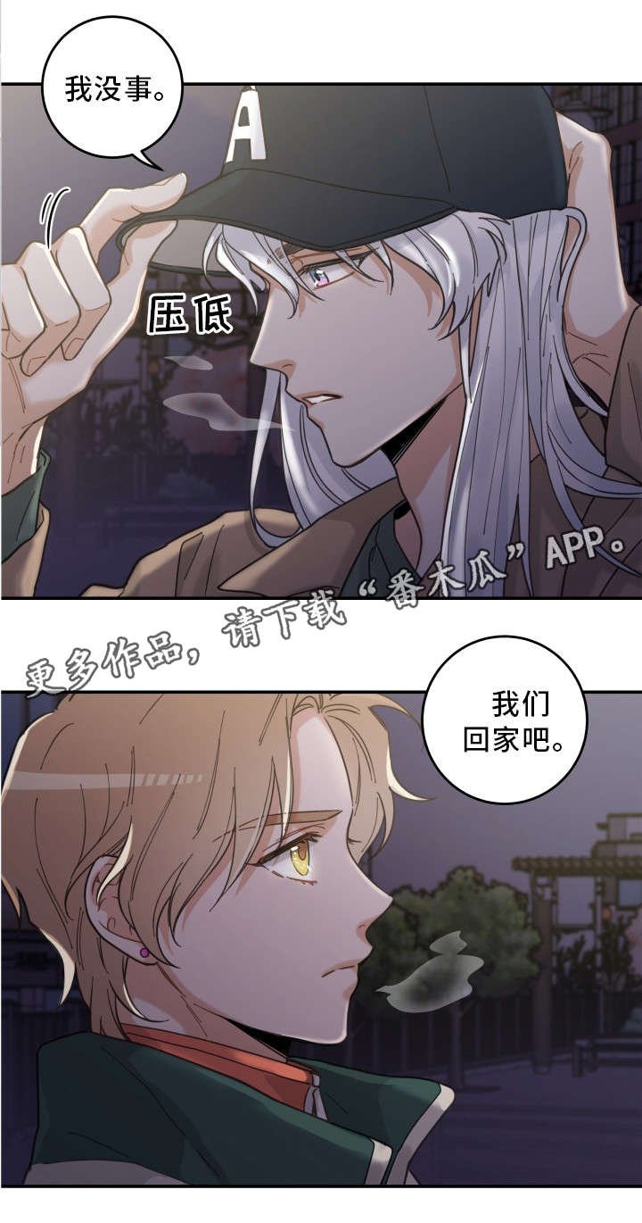第15章：抓伤