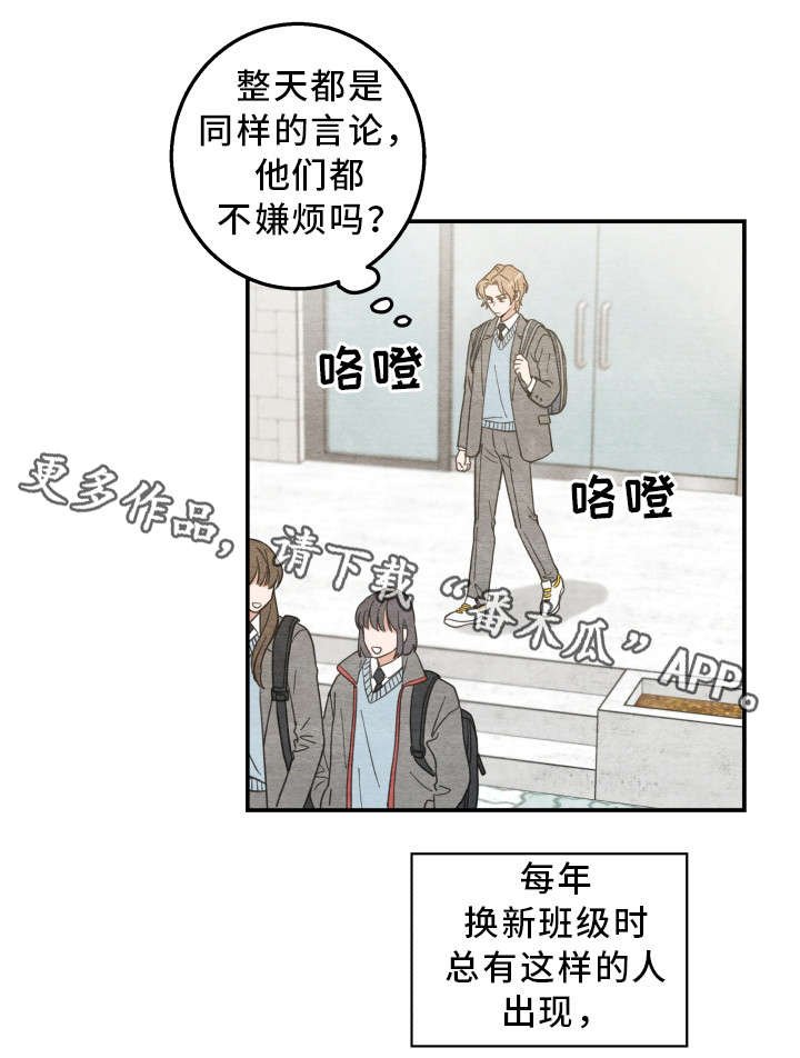 第16章：白猫莱一