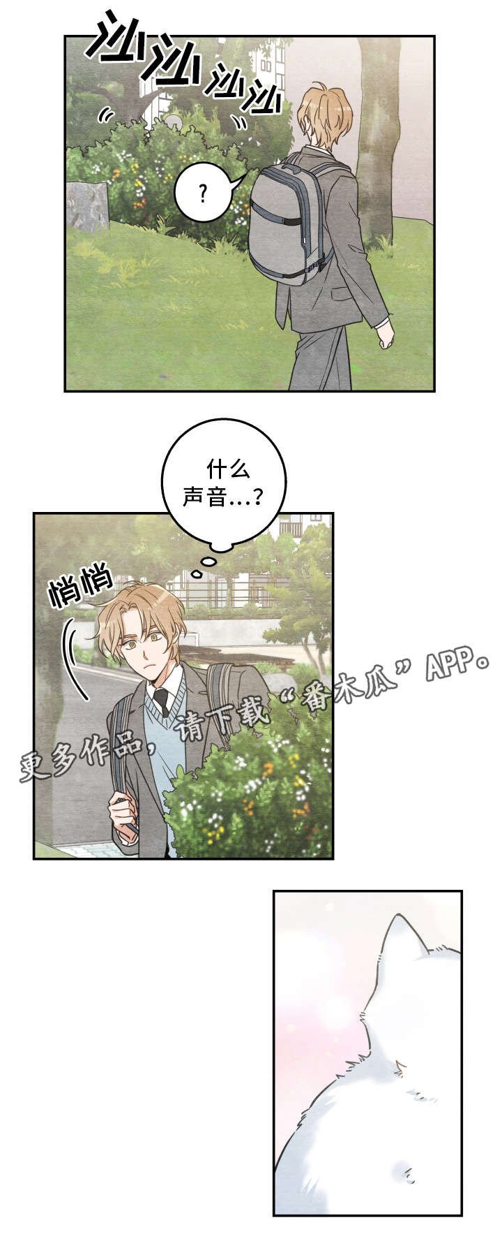 第16章：白猫莱一