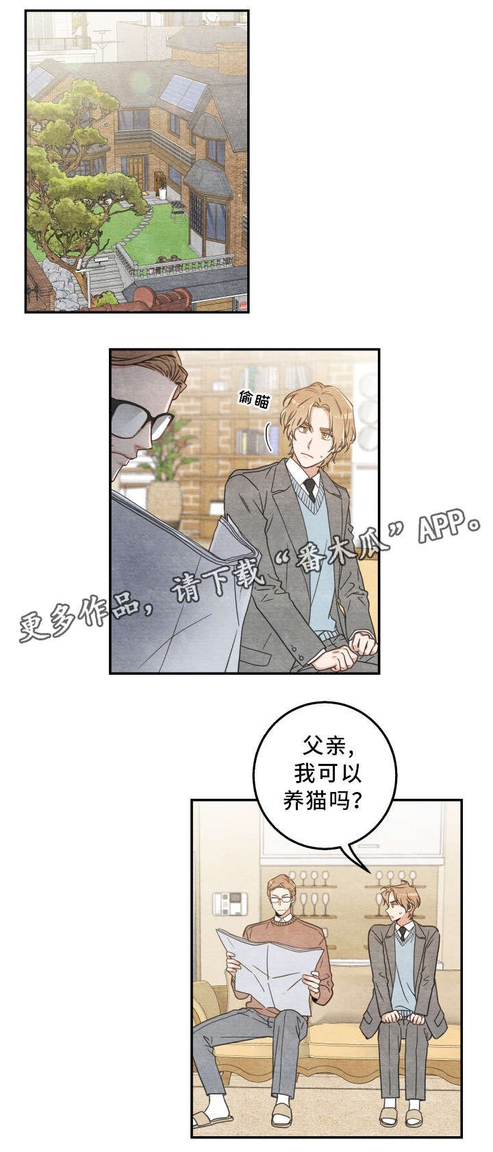 第17章：无法拒绝