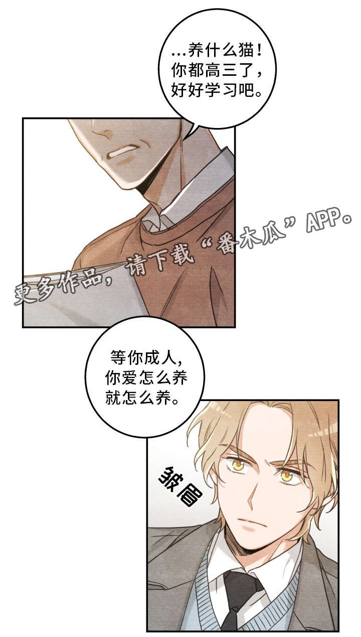 第17章：无法拒绝