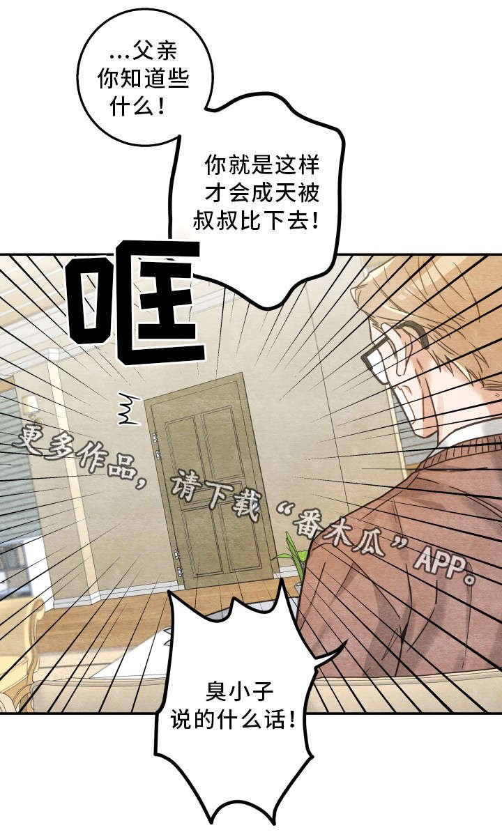 第17章：无法拒绝