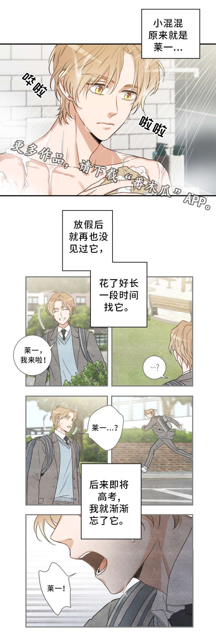 第17章：无法拒绝