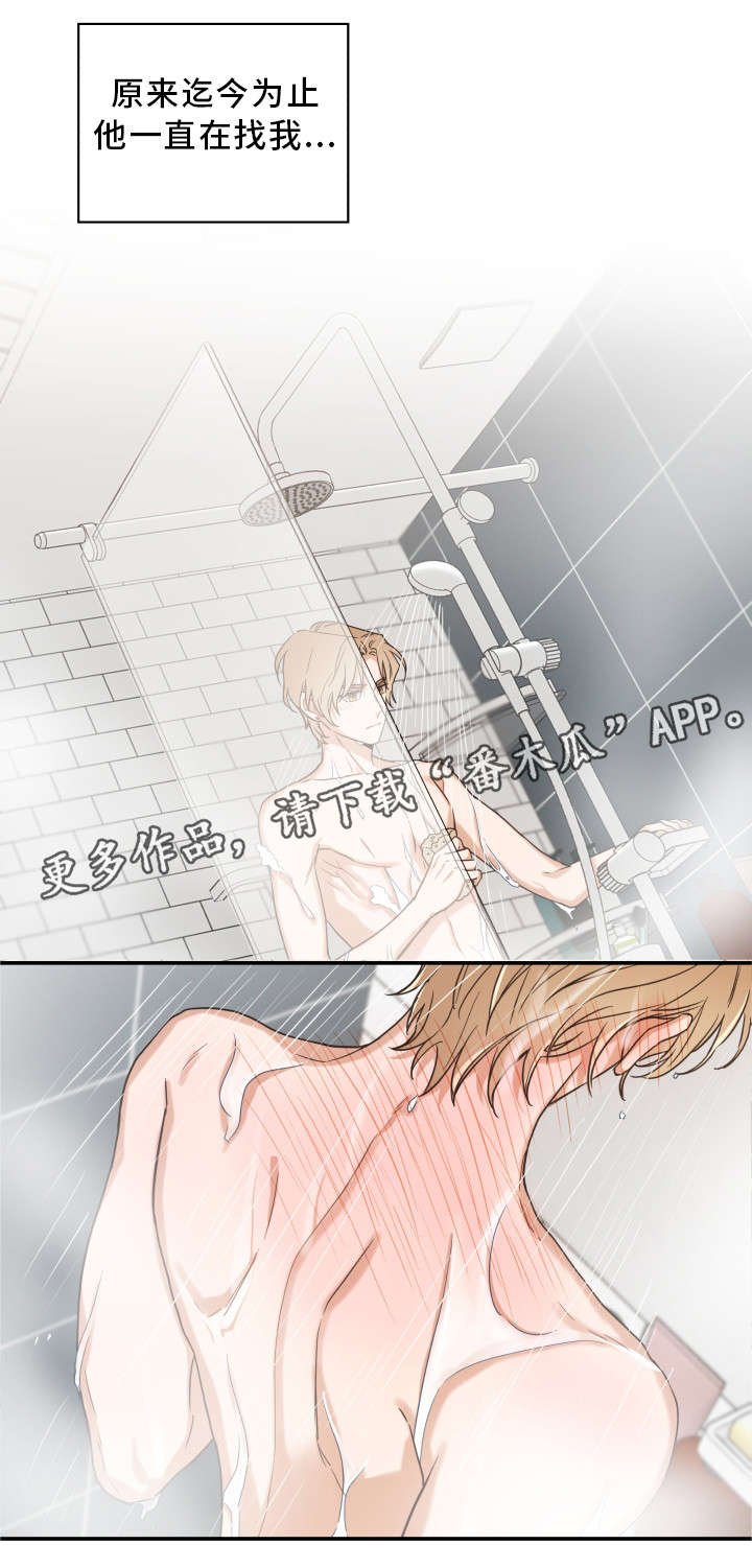 第17章：无法拒绝