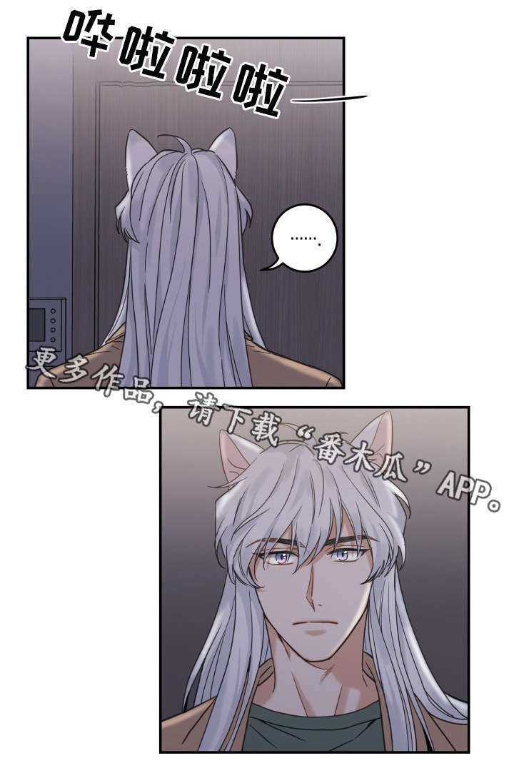 第17章：无法拒绝