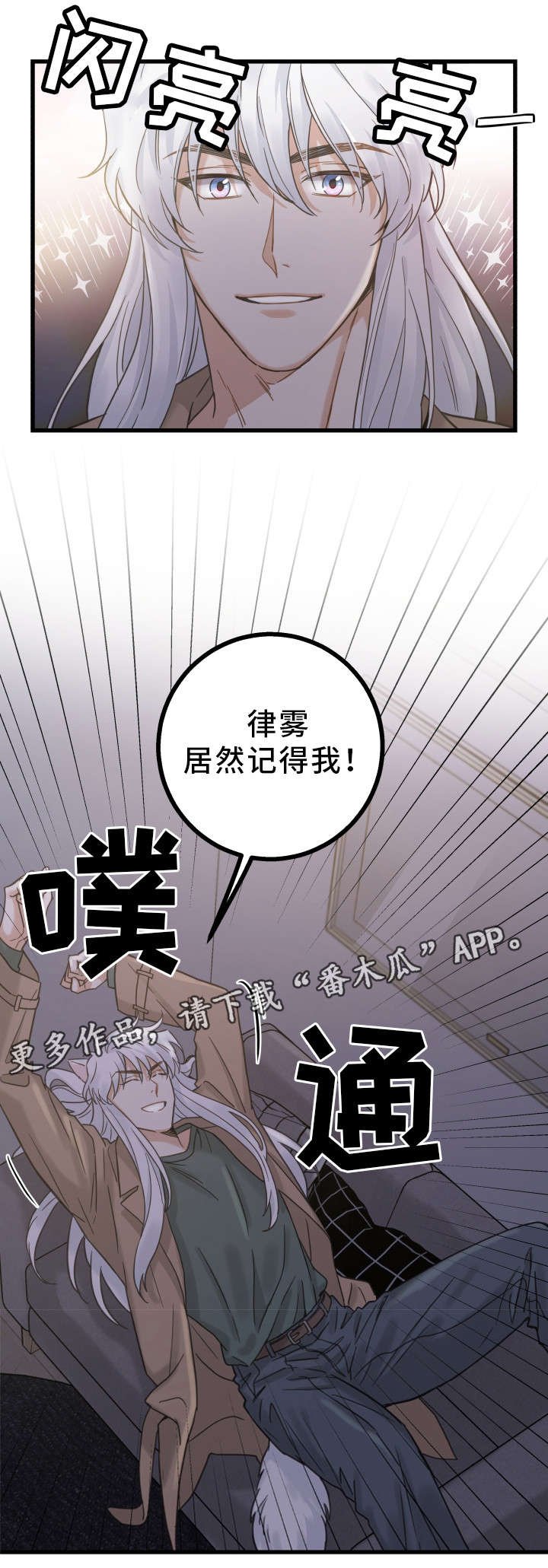 第17章：无法拒绝