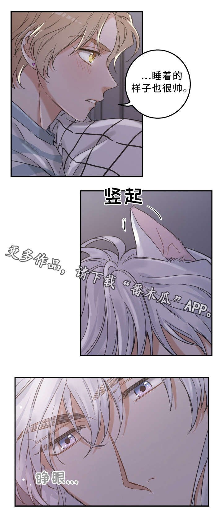 第17章：无法拒绝