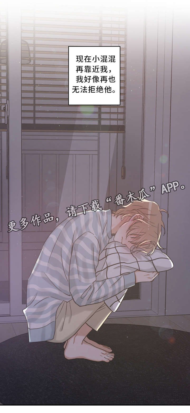 第17章：无法拒绝