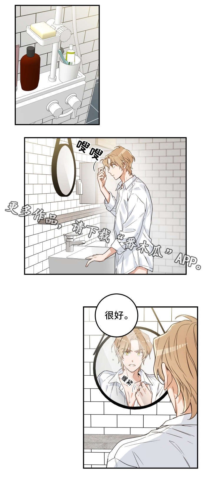 第18章：无动于衷