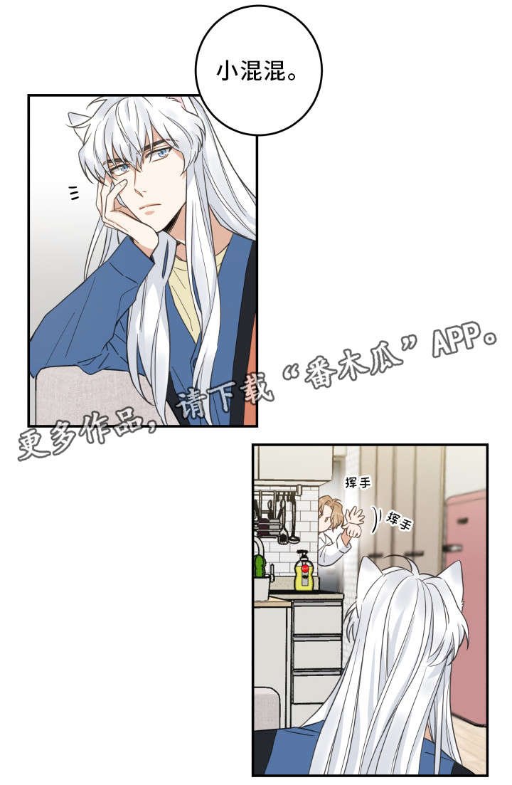 第18章：无动于衷