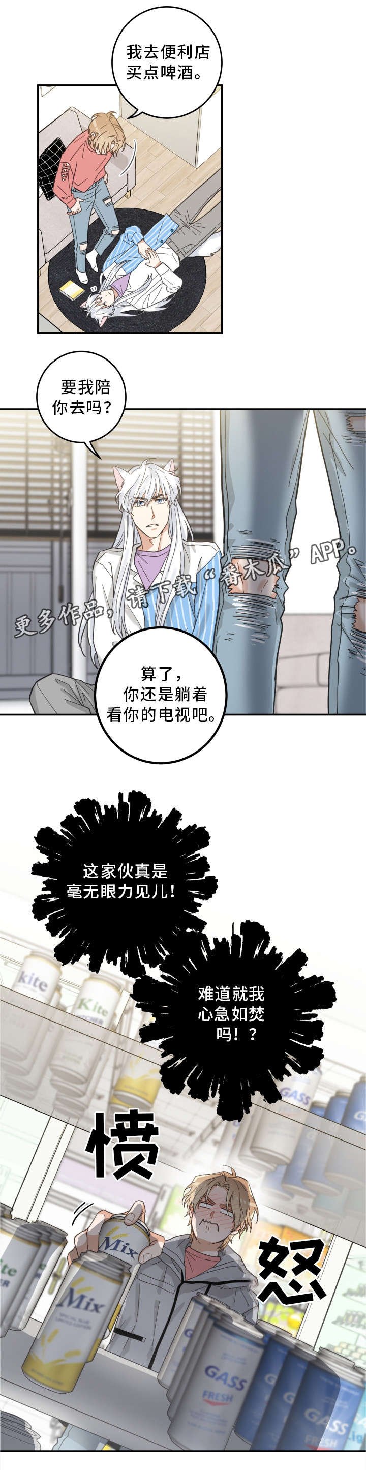 第19章：脱口而出
