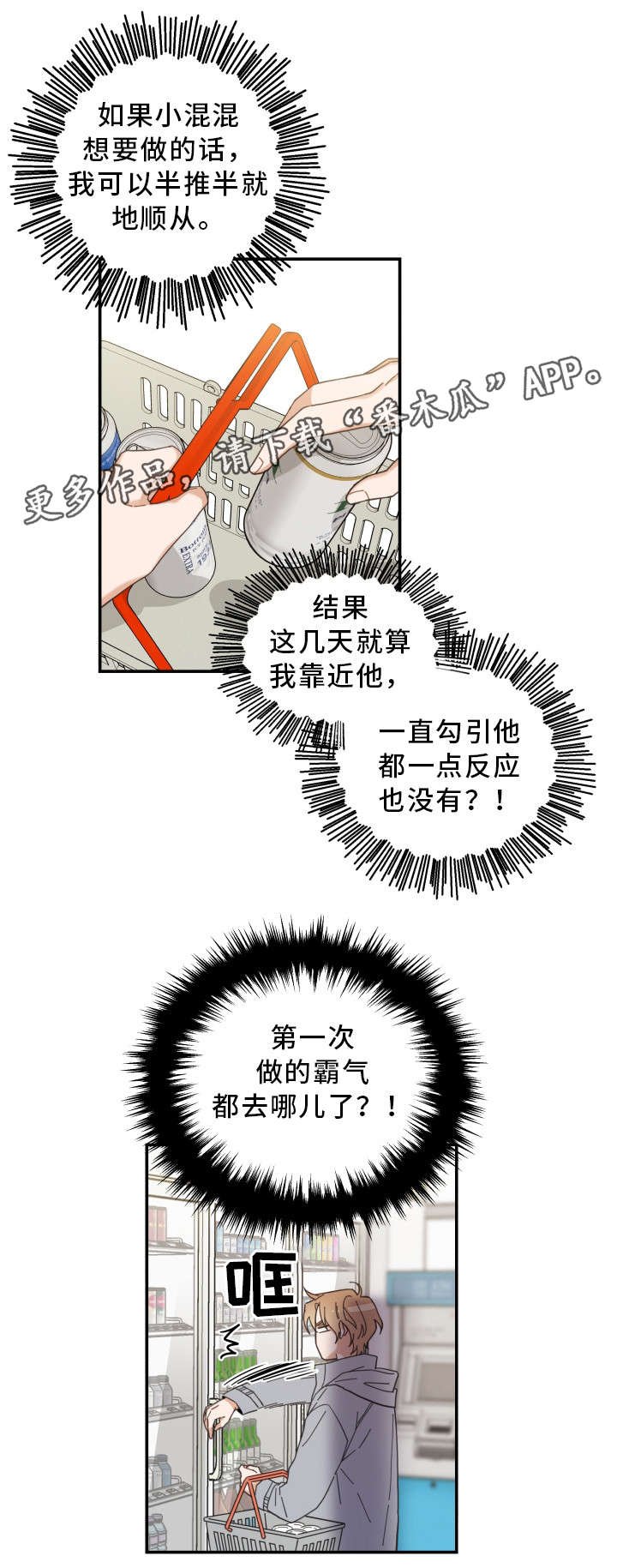 第19章：脱口而出