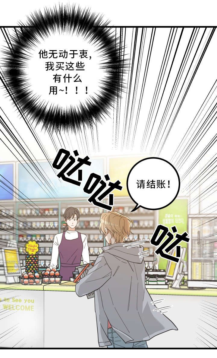 第19章：脱口而出