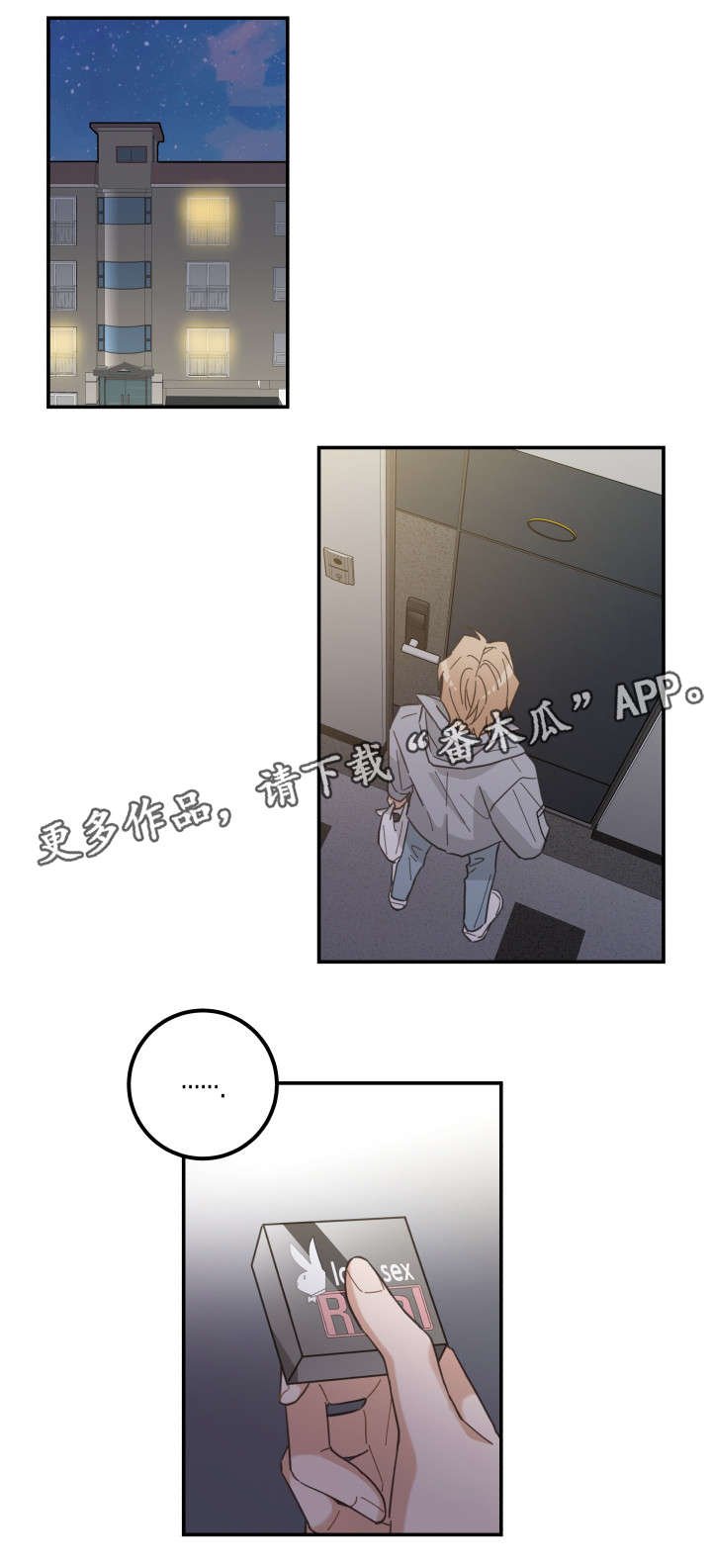 第19章：脱口而出