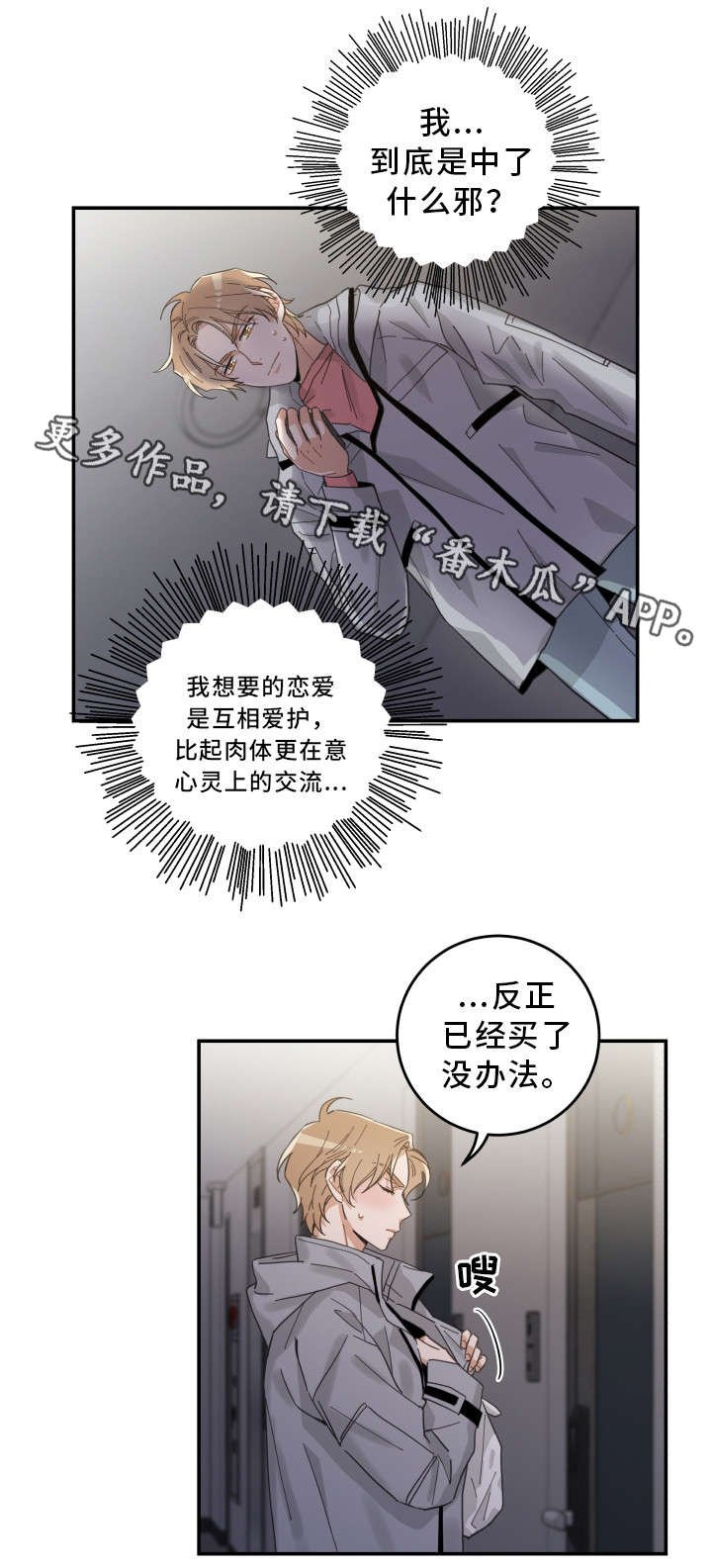 第19章：脱口而出