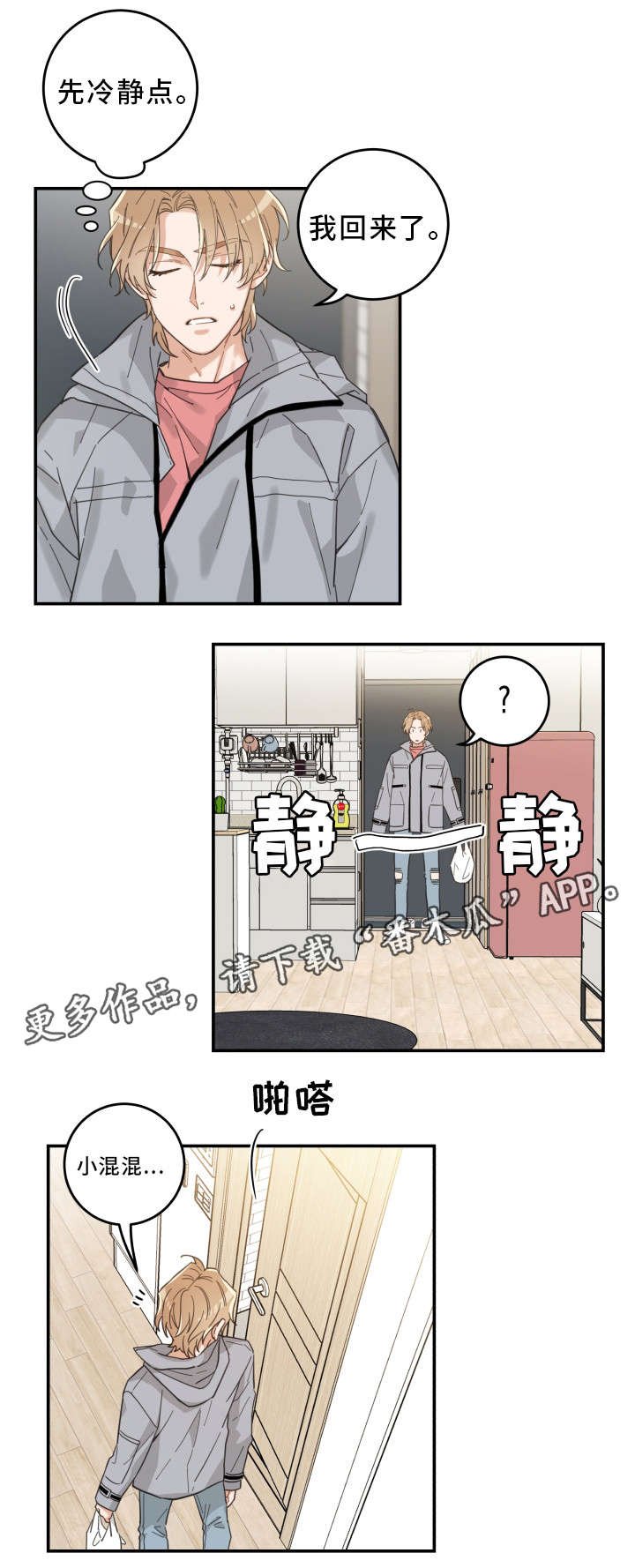 第19章：脱口而出