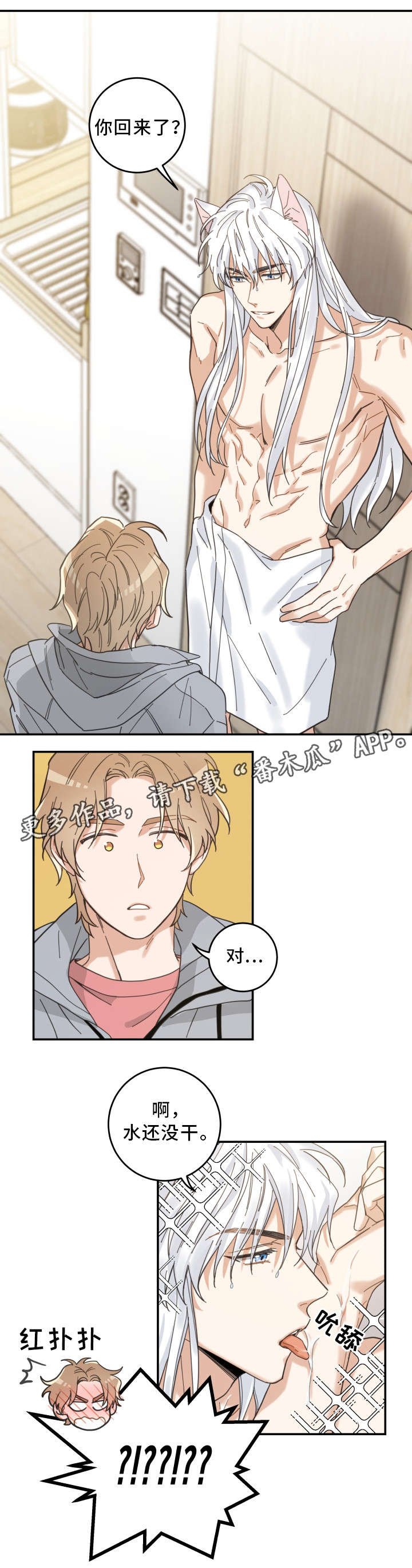 第19章：脱口而出