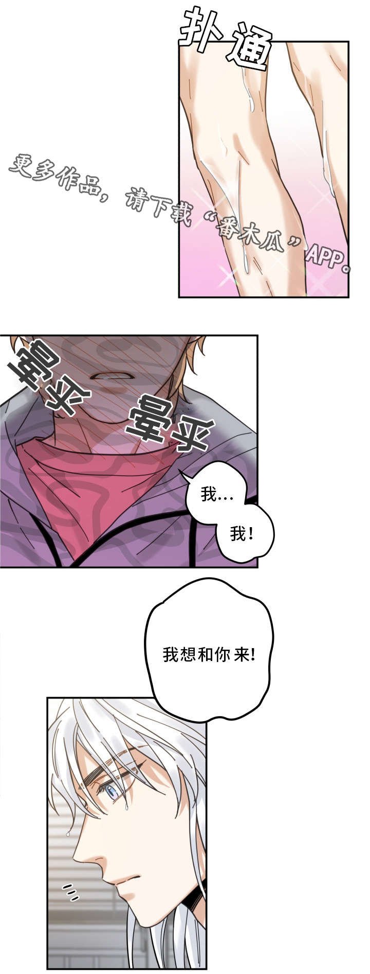 第19章：脱口而出