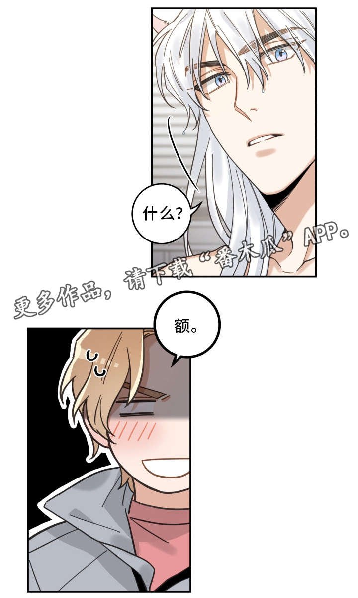 第19章：脱口而出