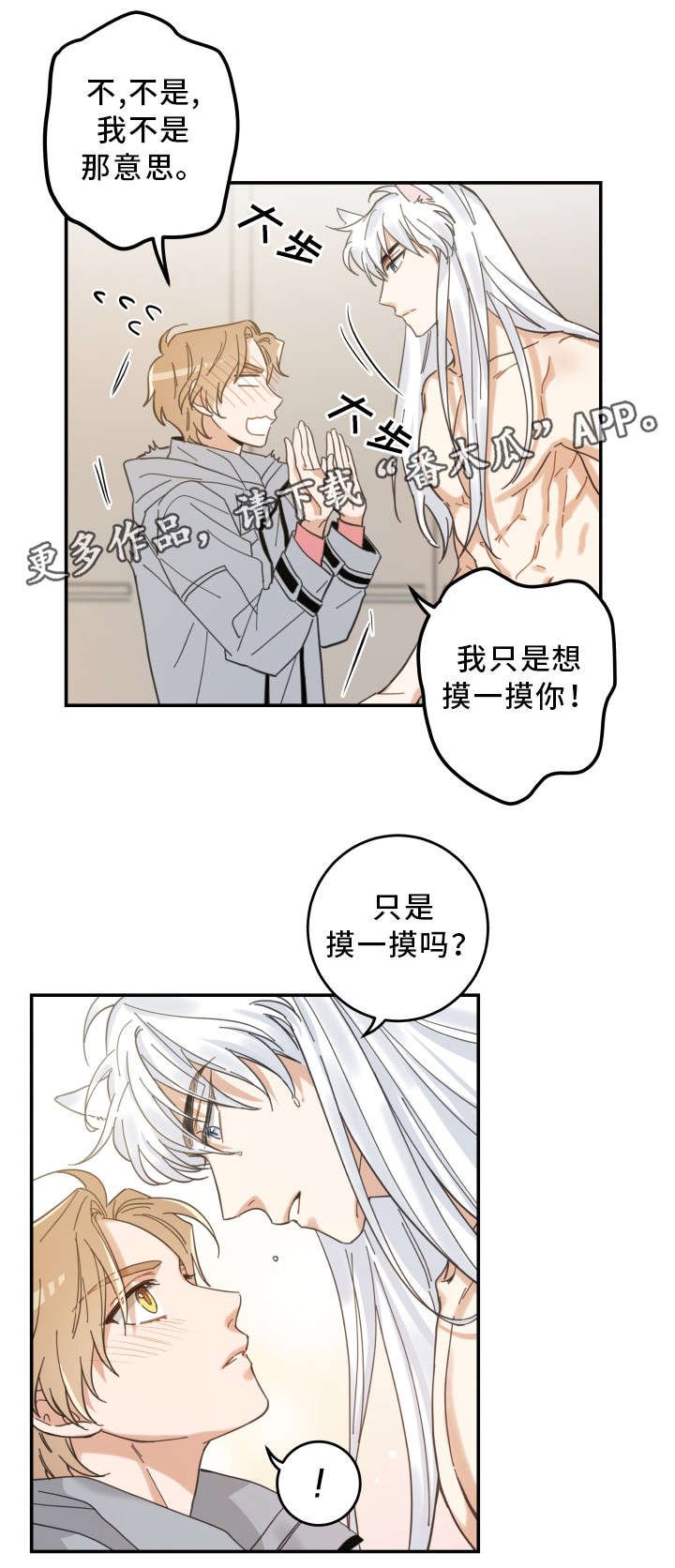 第20章：感觉好吗