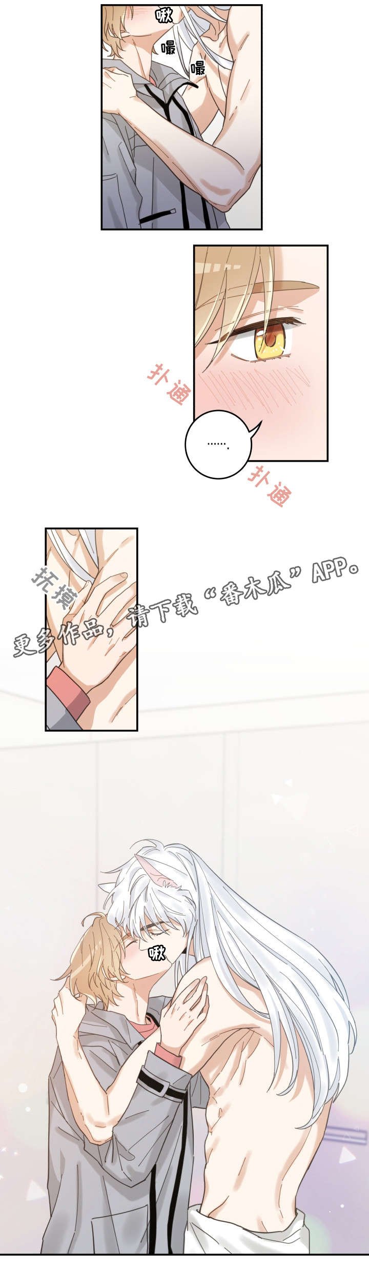 第20章：感觉好吗