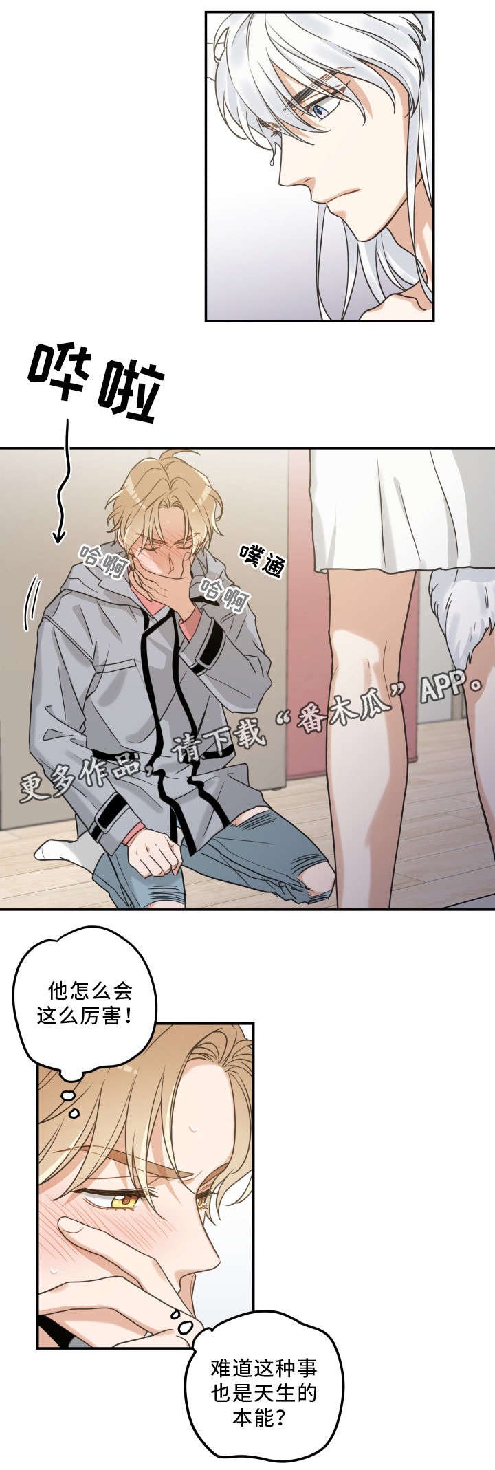 第20章：感觉好吗