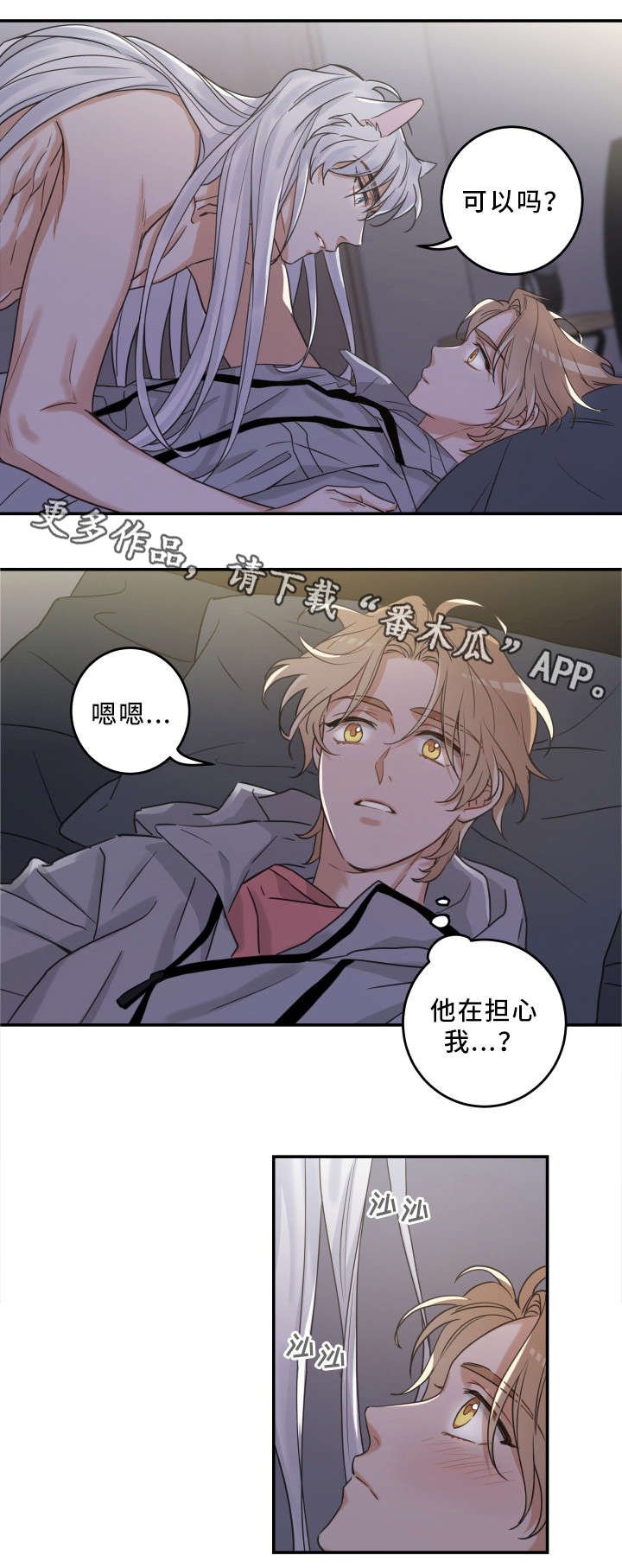 第20章：感觉好吗