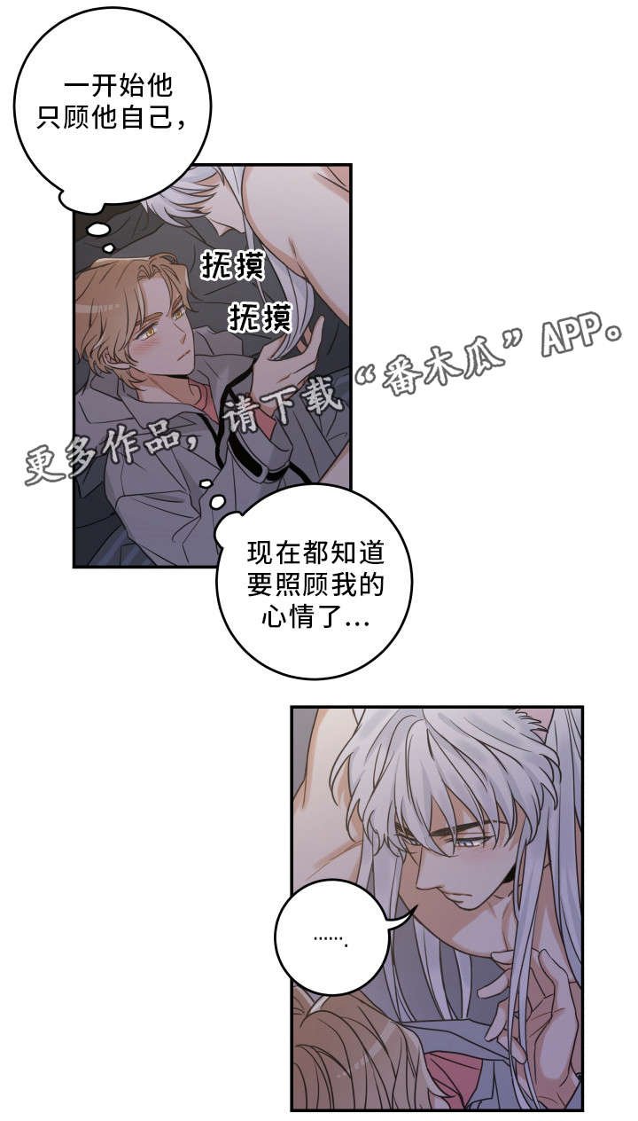 第20章：感觉好吗