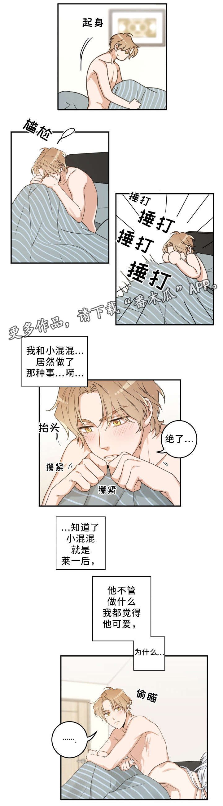 第21章：炸了