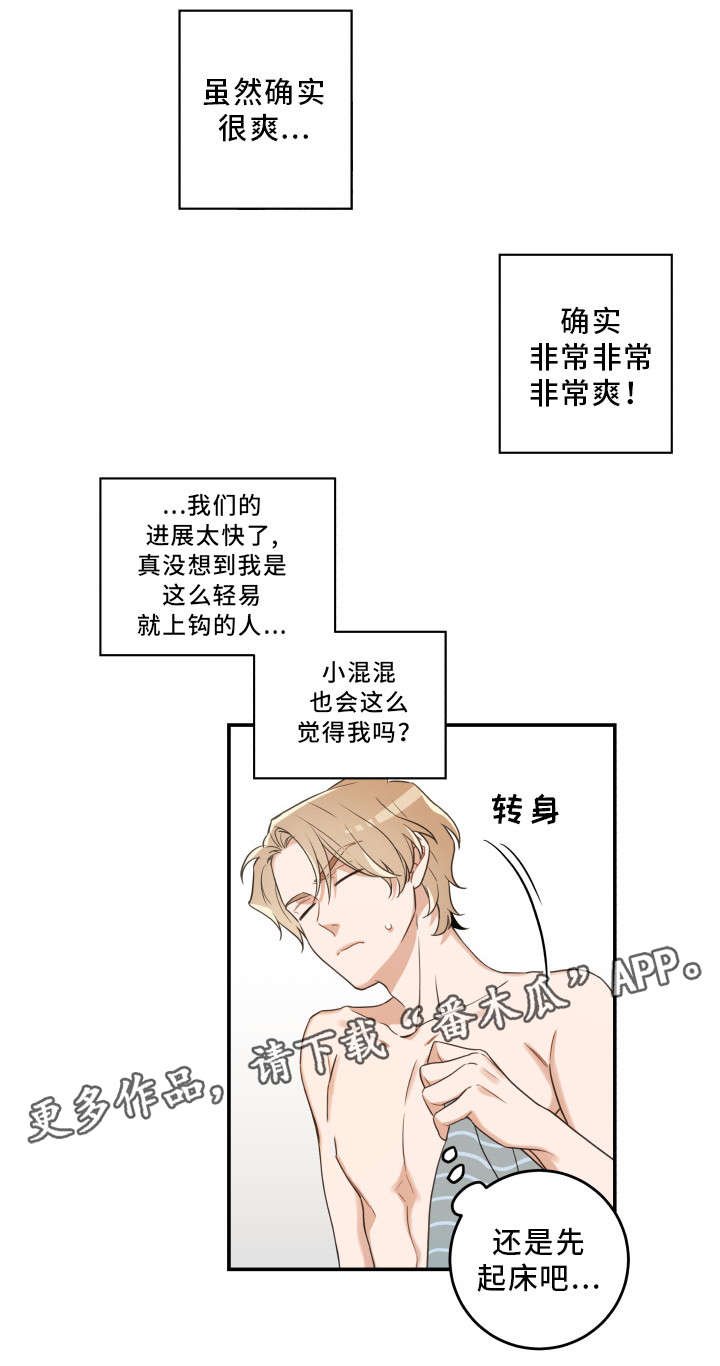 第21章：炸了