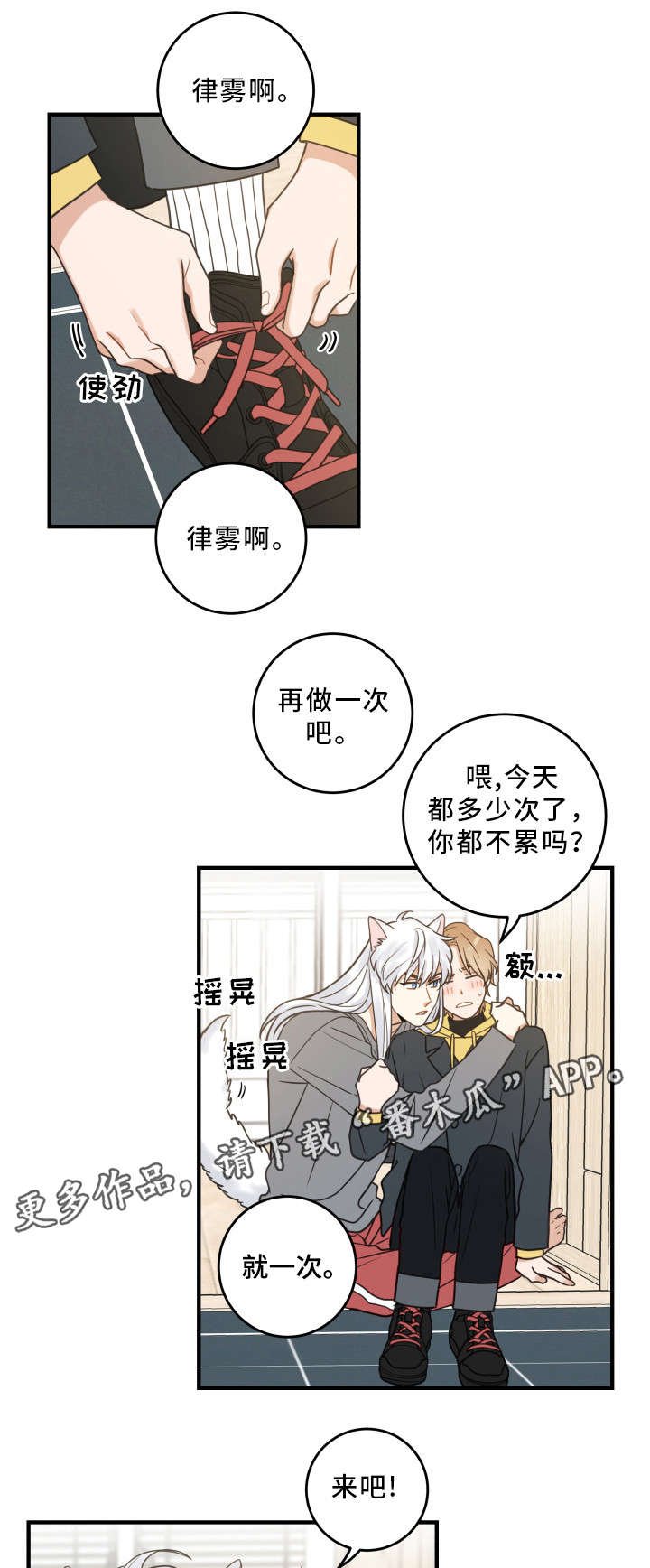 第23章：再遇