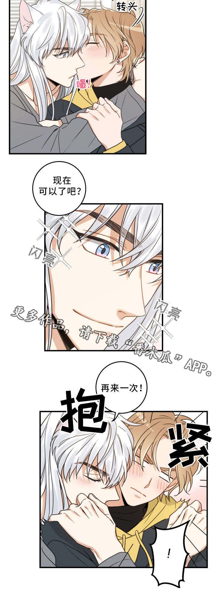 第23章：再遇