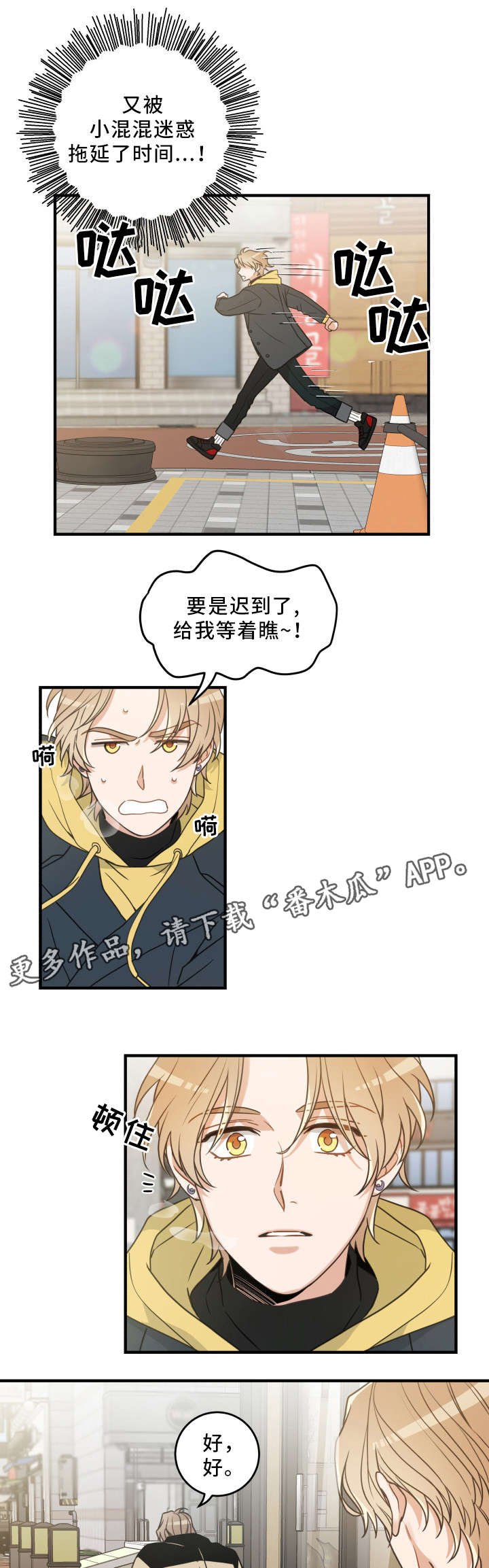 第23章：再遇