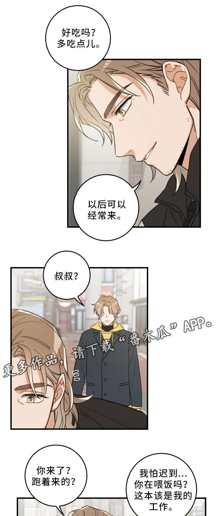 第23章：再遇