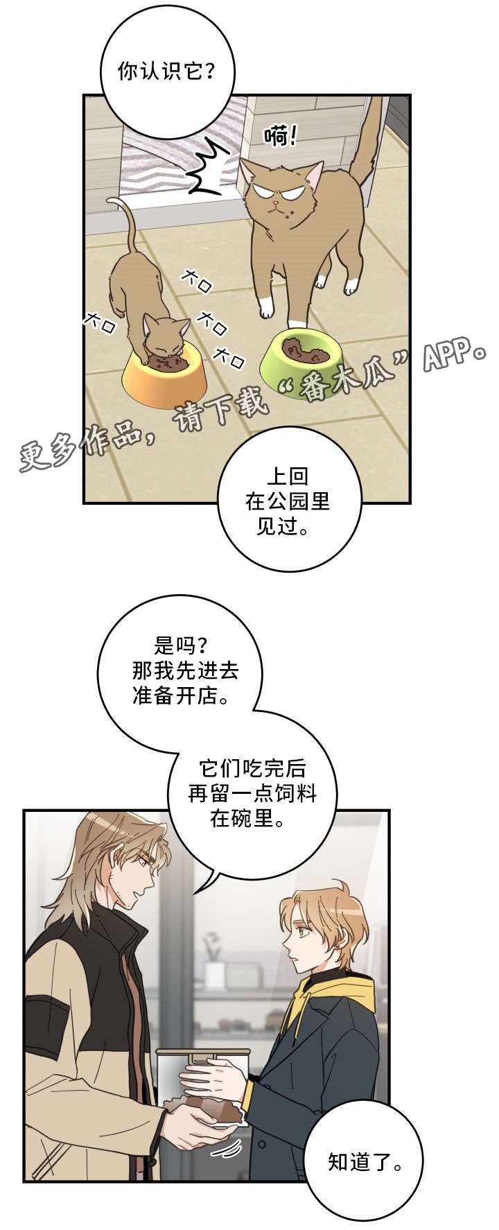 第23章：再遇