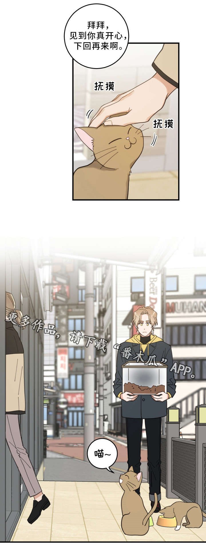 第23章：再遇