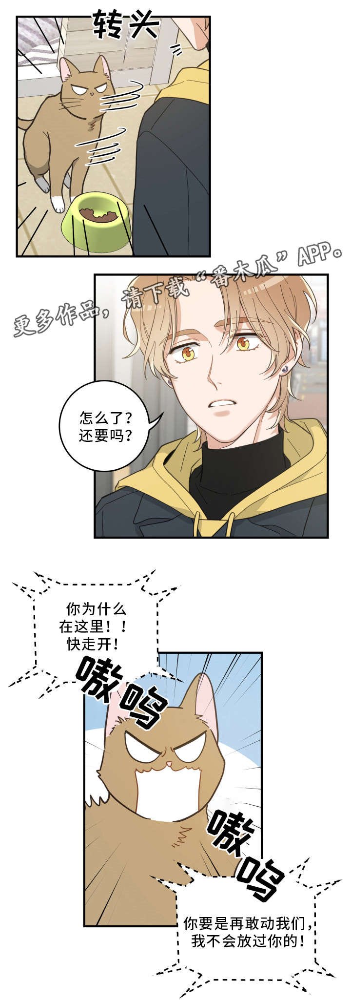 第23章：再遇