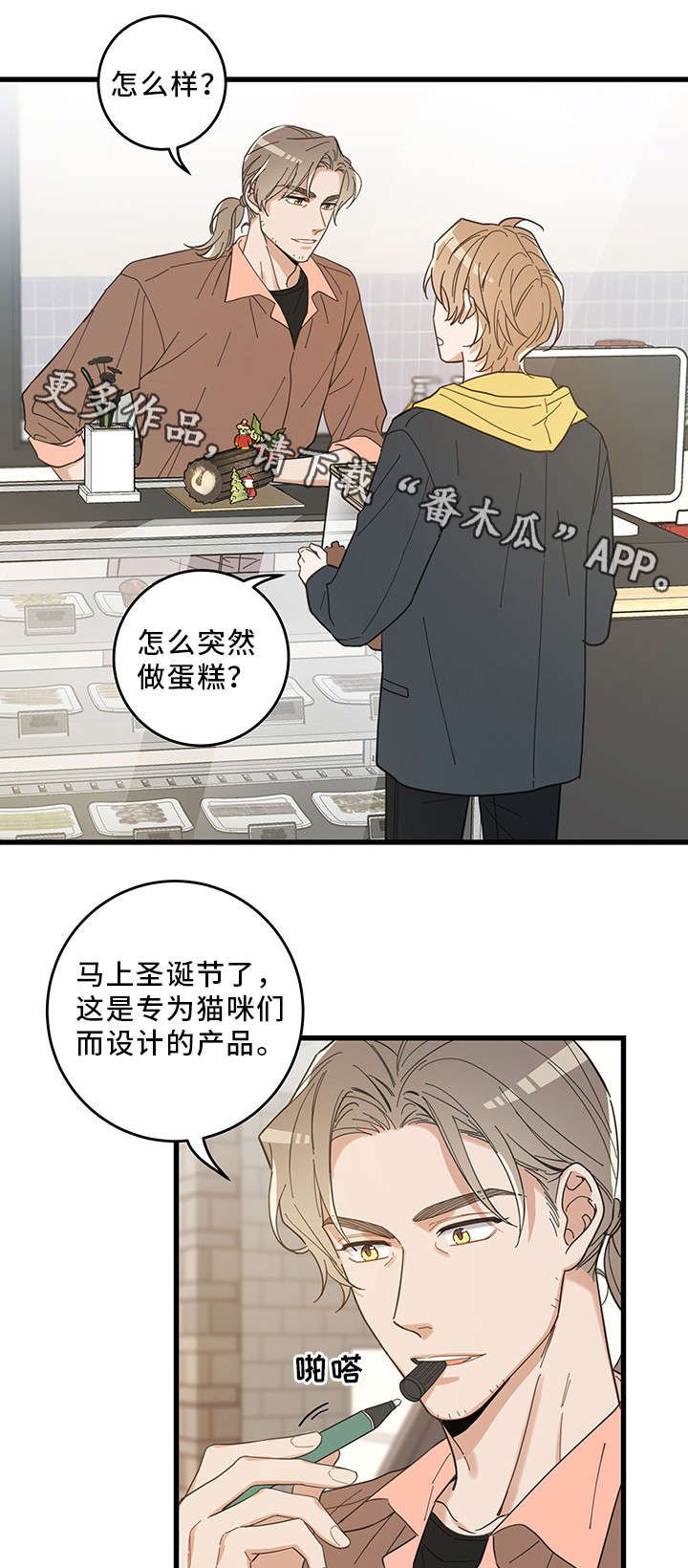 第23章：再遇