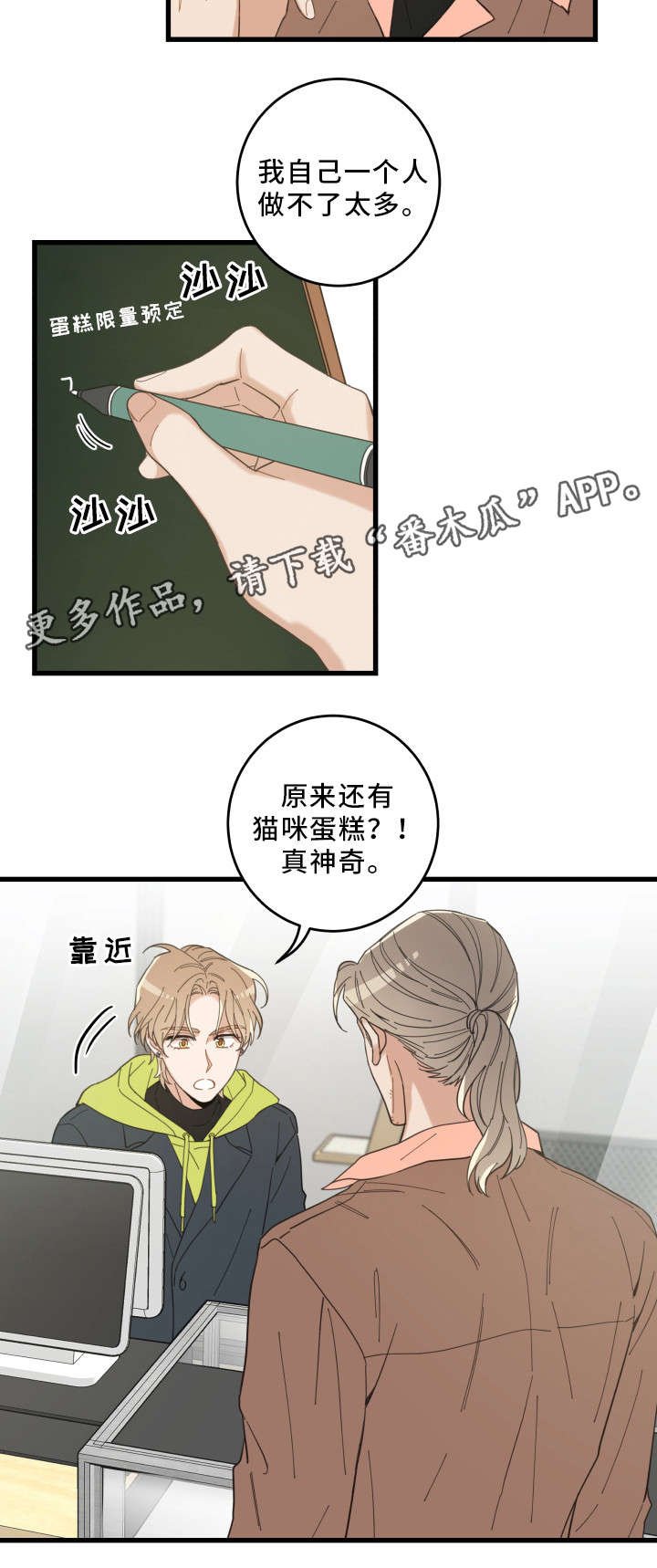 第23章：再遇