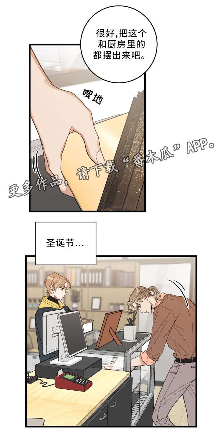 第24章：圣诞前夕