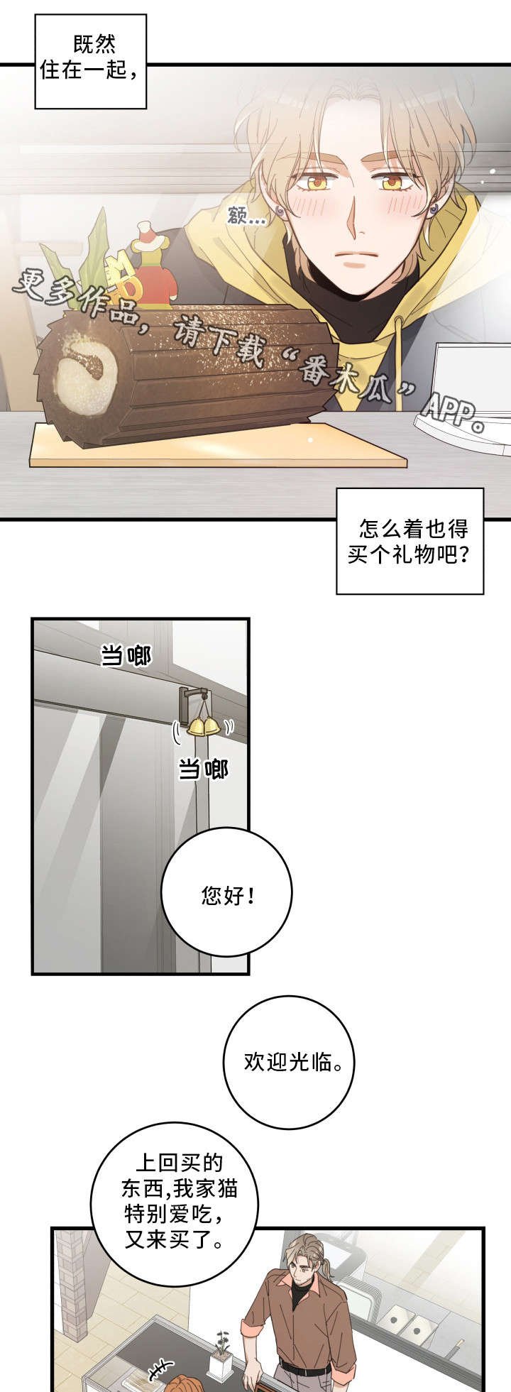第24章：圣诞前夕