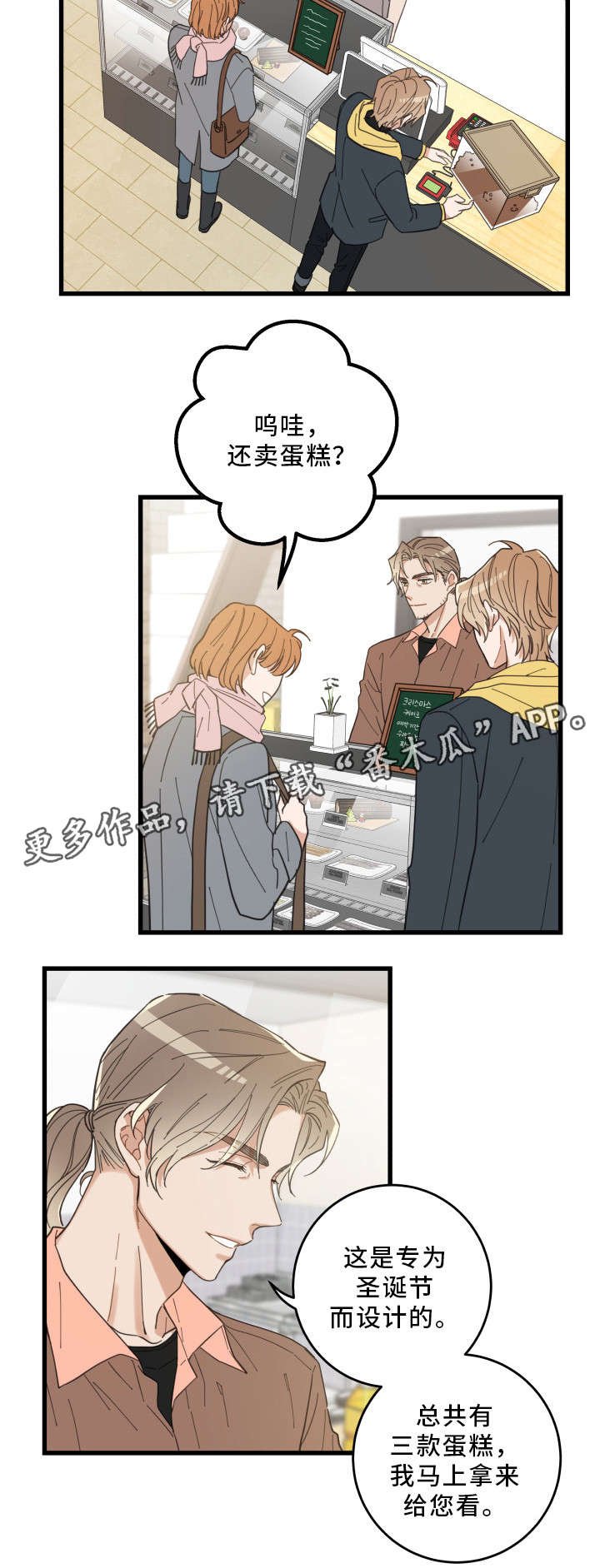 第24章：圣诞前夕