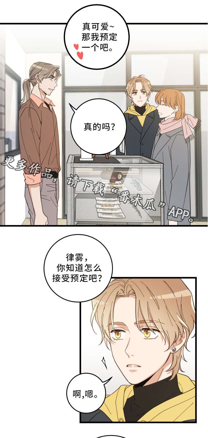 第24章：圣诞前夕