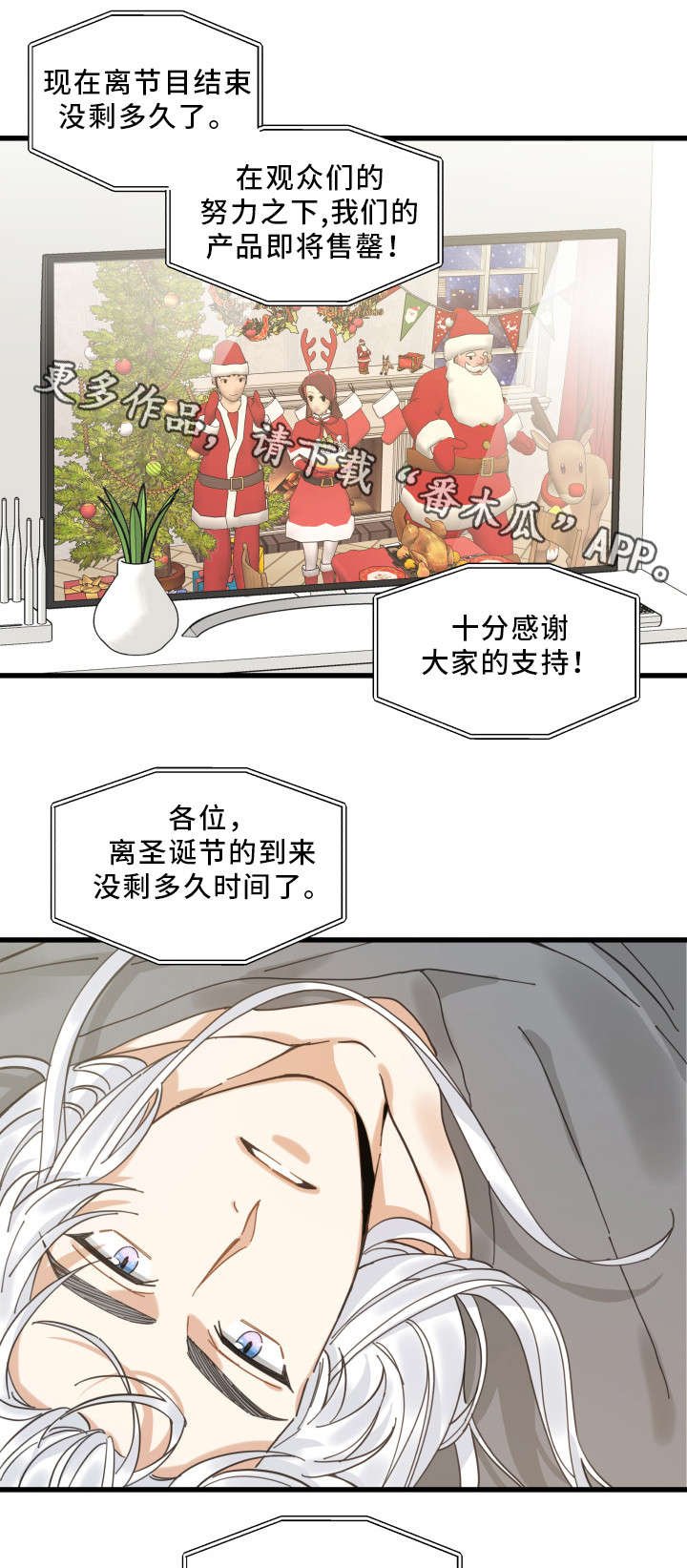 第24章：圣诞前夕