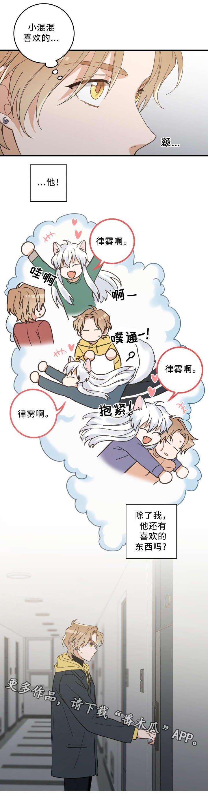 第24章：圣诞前夕